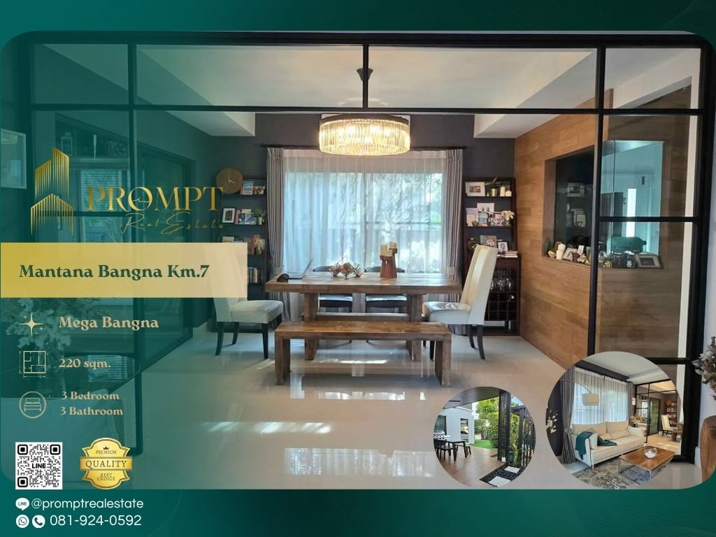 รูป MN04841 - Mantana Bangna Km.7 : MegaBangna - รูปที่ 1/21