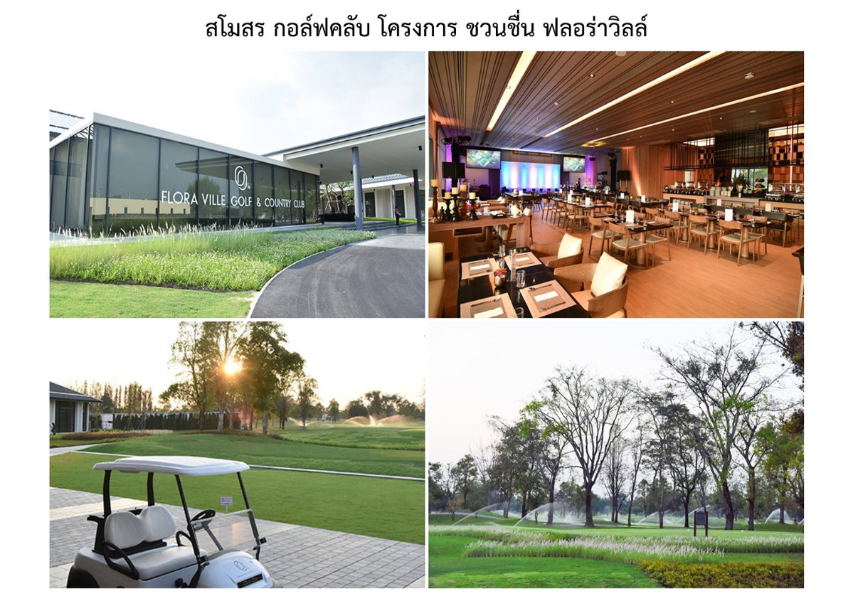 รูป ขายที่ดิน หมู่บ้านชวนชื่นฟลอร่าวิลล์ บางคูวัด ปทุมธานี - รูปที่ 7/20