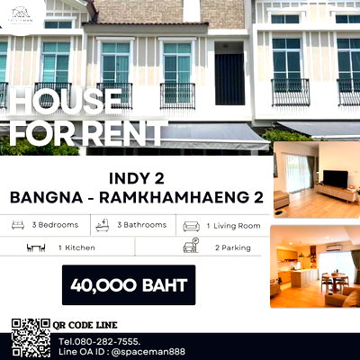Townhouses for rent : 💥💥 House for rent at Indy2 Bangna-Ramkhamhaeng2. Beautiful house, convenient location, near Mega Bangna.