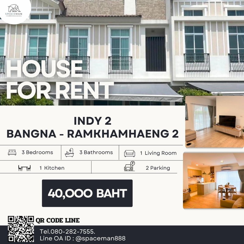 ทาวน์โฮมให้เช่า : 💥💥 เช่าบ้าน อินดี้ 2 บางนา-รามคำแหง2 (Indy2 Bangna Ramkhamhaeng2) บ้านสวย เดินทางสะดวก ใกล้Mege บางนา
