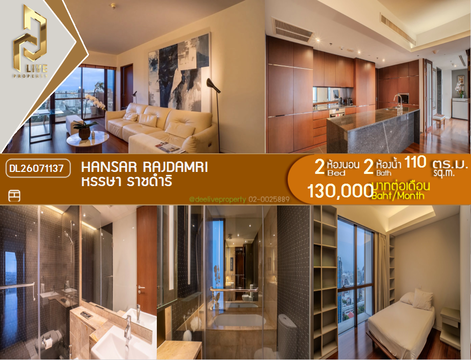 DL26071137 Condo for rent, Hansar Rajdamri near -, ready to move in, call urgently 0614453194 LineID @952jdxxk