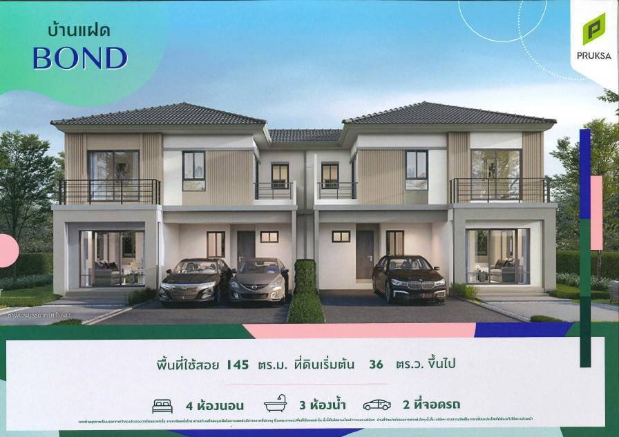 รูป บ้านแฝดพื้นที่ใหญ่พร้อมเข้าอยู่สมุทรปราการ - รูปที่ 3/4
