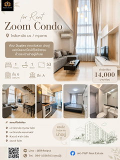 รูปภาพ ให้เช่าคอนโด Zoom Condo คลองหลวง ห้อง Duplex ขนาดใหญ่ ใกล้ ม.กรุงเทพ & ม.ธรรมศาสตร์