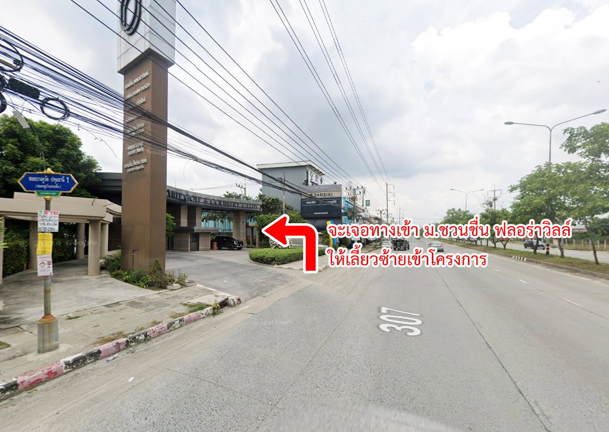 รูป ขายที่ดิน หมู่บ้านชวนชื่นฟลอร่าวิลล์ บางคูวัด ปทุมธานี - รูปที่ 18/20