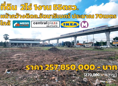 ที่ดิน โรงเรียนนานาชาติเด่นหล้า :  ที่ดินถมแล้ว 2-1-55 ไร่ ติดถนนรัตนาธิเบศร์ ใกล้รถไฟฟ้าสายสีม่วง สถานีMRTบางพลูเพียง 350 เมตร