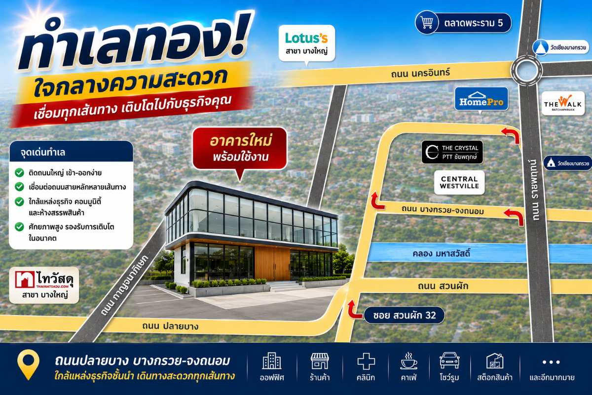 รูป อาคารสำนักงานให้เช่า 120 ตร.ม. จอดรถเยอะ EV Charger เจ้าของปล่อยเอง - รูปที่ 2/9