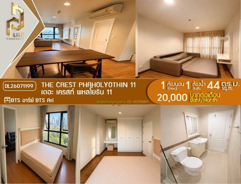 DL26071199 Condo for rent, The Crest Phaholyothin 11 near BTS Ari, ready to move in, call urgently 0638692663 LineID @952jdxxk