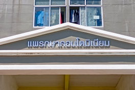 Project Praksa Condominium Picture - 4/6