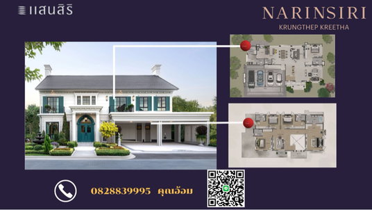 ณริณสิริ กรุงเทพกรีฑา 49.9 ล้าน…แต่มีโปรพิเศษที่อยากให้คุณรู้ 👀ทักแชท รับข้อเสนอพิเศษจากโครงการ