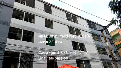 ขายกิจการ : ขายอพาร์ทเม้นท์  Yeild Net 12.30%  คืนทุน 8 ปี