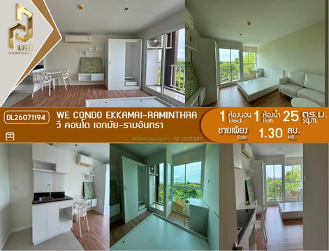 DL26071194 Condo for sale, We Condo Ekkamai-Raminthra near -, ready to move in, call urgently 0653619502 LineID @952jdxxk
