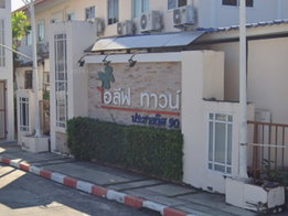 รูป I Leaf Town Pracha Uthit 90 - รูปที่ 3/4