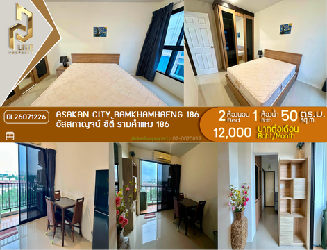 DL26071226 ให้เช่าคอนโด อัสสกาญจน์ ซิตี้ รามคำแหง 186 (Asakan City Ramkhamhaeng 186) ใกล้ - พร้อมเข้าอยู่ โทรด่วน 0614453194 LineID @952jdxxk
