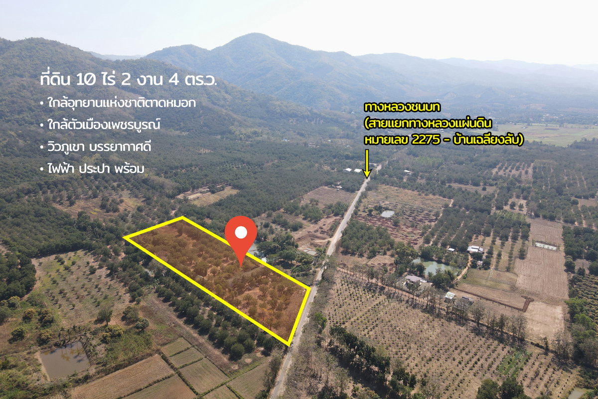 รูป ขายรีสอร์ท น้ำตกตาดหมอก อุทยานแห่งชาติตาดหมอก เมืองเพชรบูรณ์ เพชรบูรณ์ - รูปที่ 4/20