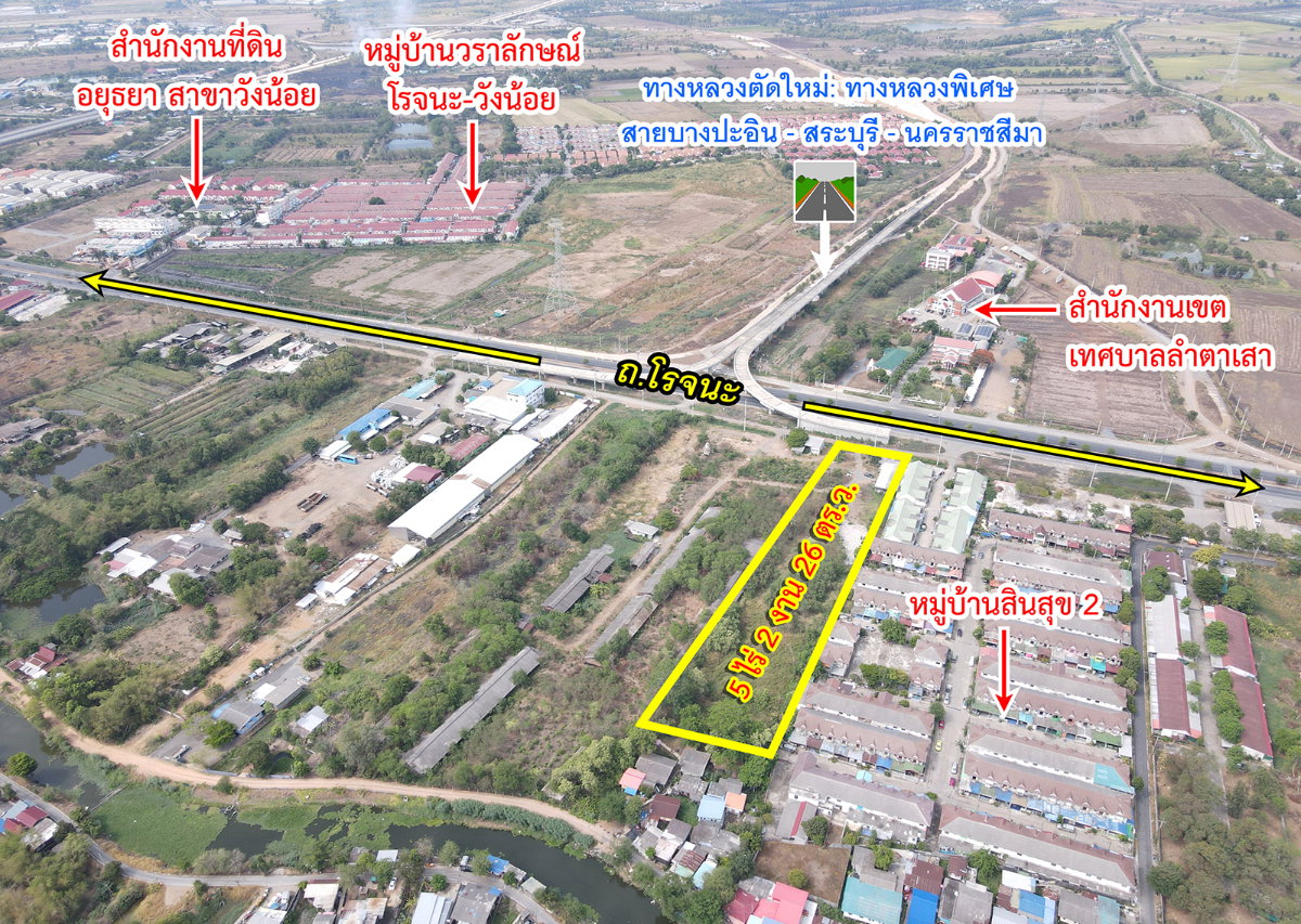 รูป ขายที่ดิน ถนนโรจนะ ต.ลำตาเสา อ.วังน้อย จ.พระนครศรีอยุธยา - รูปที่ 5/15