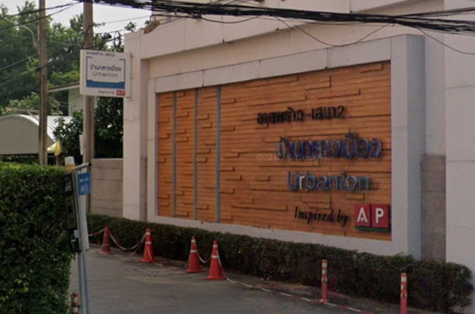 รูป Baan Kang Mung Ladprao - Sena 2 - รูปที่ 1/3