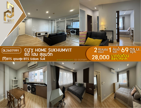 DL26071191 Condo for rent, City Home Sukhumvit near BTS Udom Suk, ready to move in, call urgently 0638692663 LineID @952jdxxk