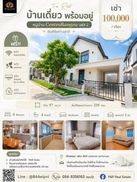 ปล่อยเช่าบ้านเดี่ยวสุดหรู พร้อมอยู่ | Centro Bangna เฟส 2 ทำเลศักยภาพ ใกล้ Mega Bangna