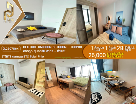 DL26071184 ให้เช่าคอนโด อัลติจูด ยูนิคอร์น สาทร - ท่าพระ (Altitude Unicorn Sathorn - Thapra) ใกล้ BTS ตลาดพลู พร้อมเข้าอยู่ โทรด่วน 0653619502 LineID @952jdxxk