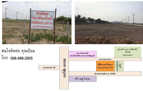 ที่ดินติดถนนใหญ่ มีถนน 3 ด้าน คลอง7 ขนาด 4 ไร่ ถูกที่สุดในประเทศไทย ที่ดินถมแล้วให้เช่า หน้ากว้าง 40 เมตร .ติดถนน 4 เลน