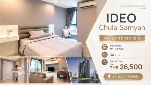 🚇 Walk to MRT Samyan | Ideo Chula–Samyan | Premium Condo | Ref: A03389 | Line: @rent2022