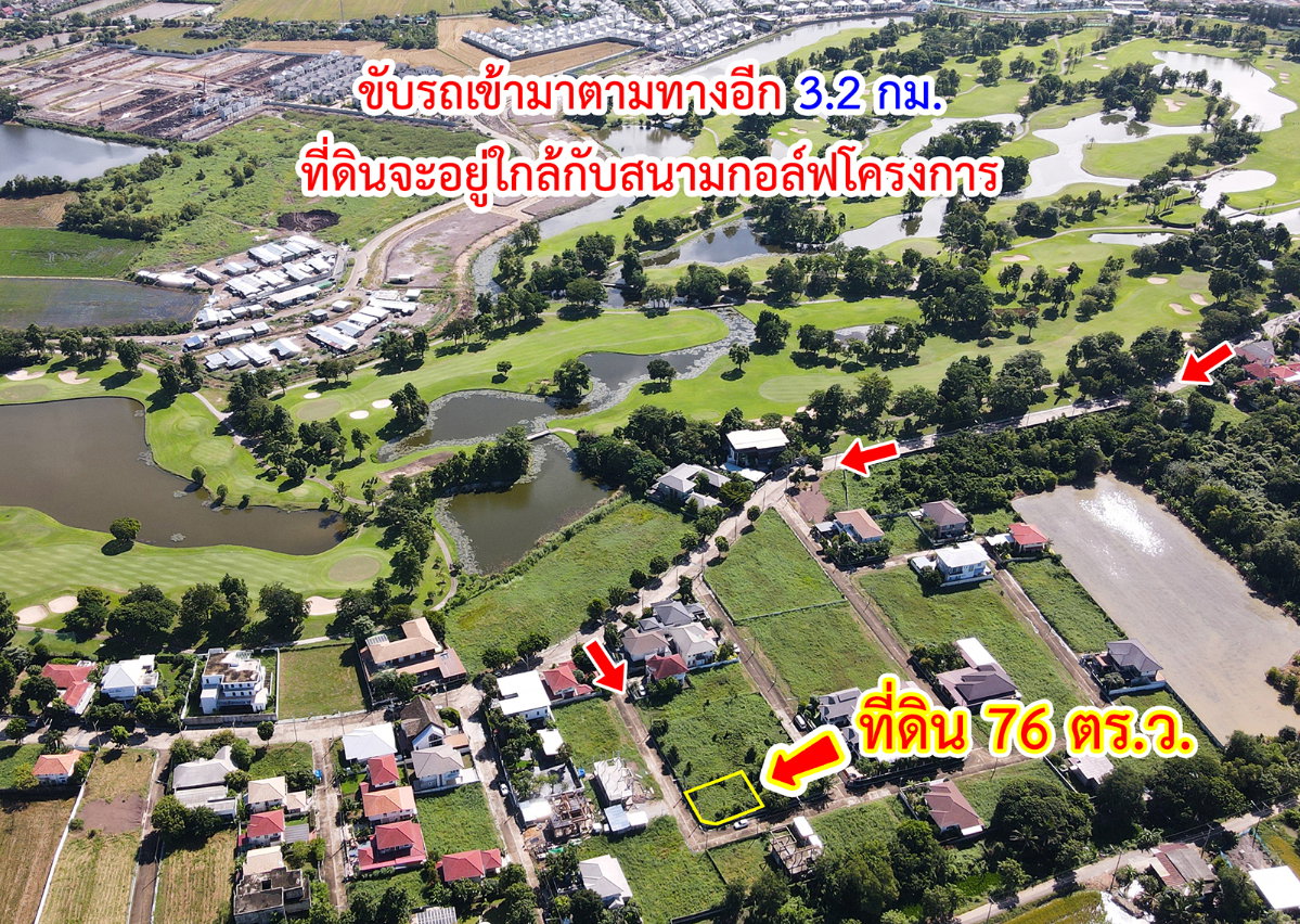 รูป ขายที่ดิน ชวนชื่น ฟลอร่าวิลล์ กอล์ฟ คลับ ปทุมธานี - รูปที่ 15/16