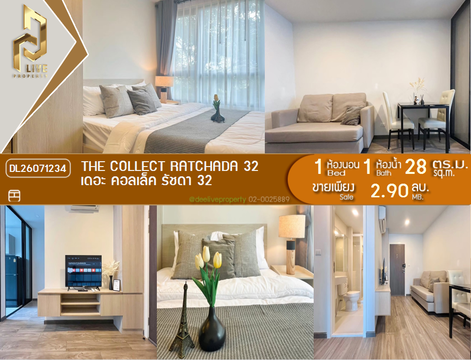 DL26071234 Condo for sale, The Collect Ratchada 32 near MRT Lat Phrao, ready to move in, call urgently 0614453194 LineID @952jdxxk