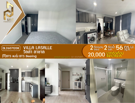 DL26071208 ให้เช่าคอนโด วิลล่า ลาซาล (Villa Lasalle) ใกล้ BTS แบริ่ง พร้อมเข้าอยู่ โทรด่วน 0614453194 LineID @952jdxxk