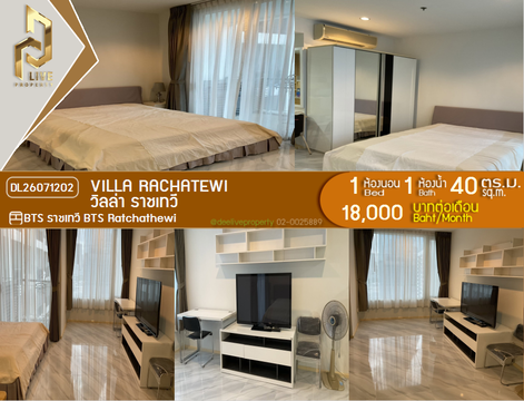 DL26071202 Condo for rent, Villa Rachatewi near BTS Ratchathewi, ready to move in, call urgently 0638692663 LineID @952jdxxk