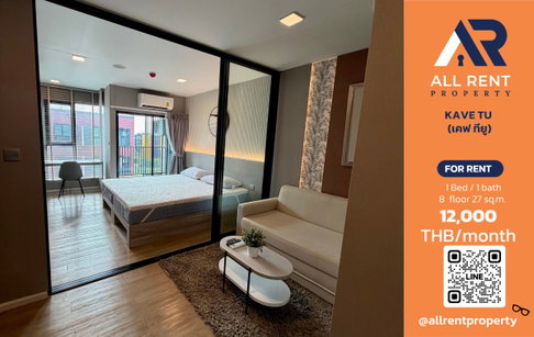 🔥 KAVE TU ห้องใหม่ 1 Bedroom ชั้น 8 ใกล้ ม.ธรรมศาสตร์ รังสิต เพียง 12,000 บาท/เดือน พร้อมเข้าอยู่! 🎓🏙️