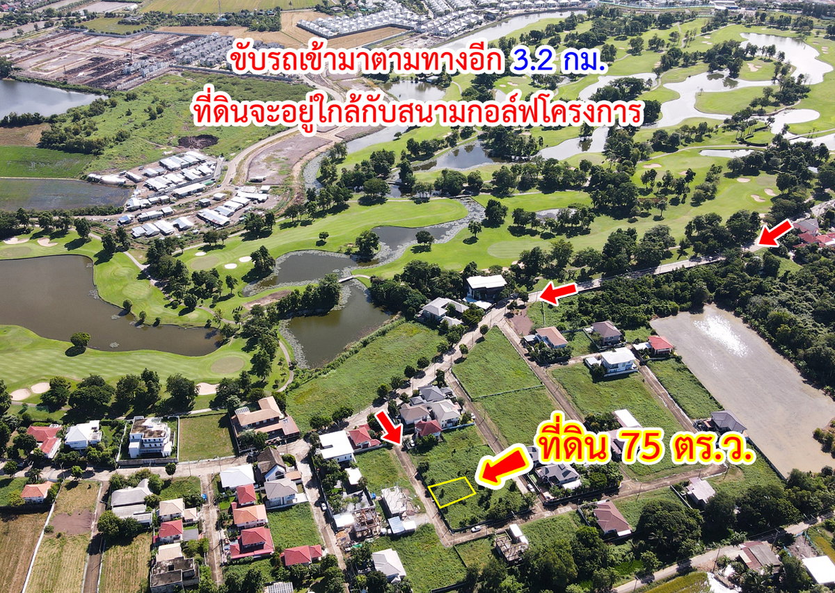 รูป ขายที่ดิน ชวนชื่น ฟลอร่าวิลล์ ใกล้สนามกอล์ฟโครงการ ปทุมธานี - รูปที่ 15/16