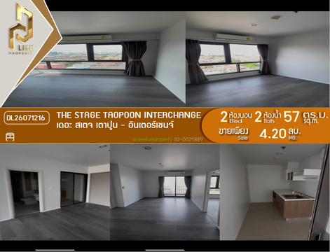 DL26071216 ขายคอนโด เดอะ สเตจ เตาปูน - อินเตอร์เชนจ์ (The Stage Taopoon - Interchange) ใกล้ MRT เตาปูน พร้อมเข้าอยู่ โทรด่วน 0638692663 LineID @952jdxxk