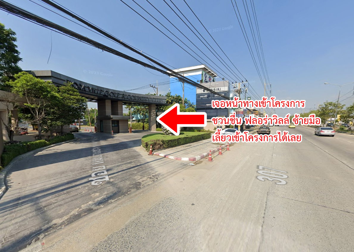 รูป ขายที่ดิน ในหมู่บ้านชวนชื่น ฟลอร่าวิลล์ บางคูวัด ปทุมธานี - รูปที่ 14/16