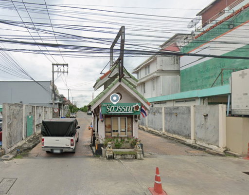 รูป Baan Rattawan - รูปที่ 1/2