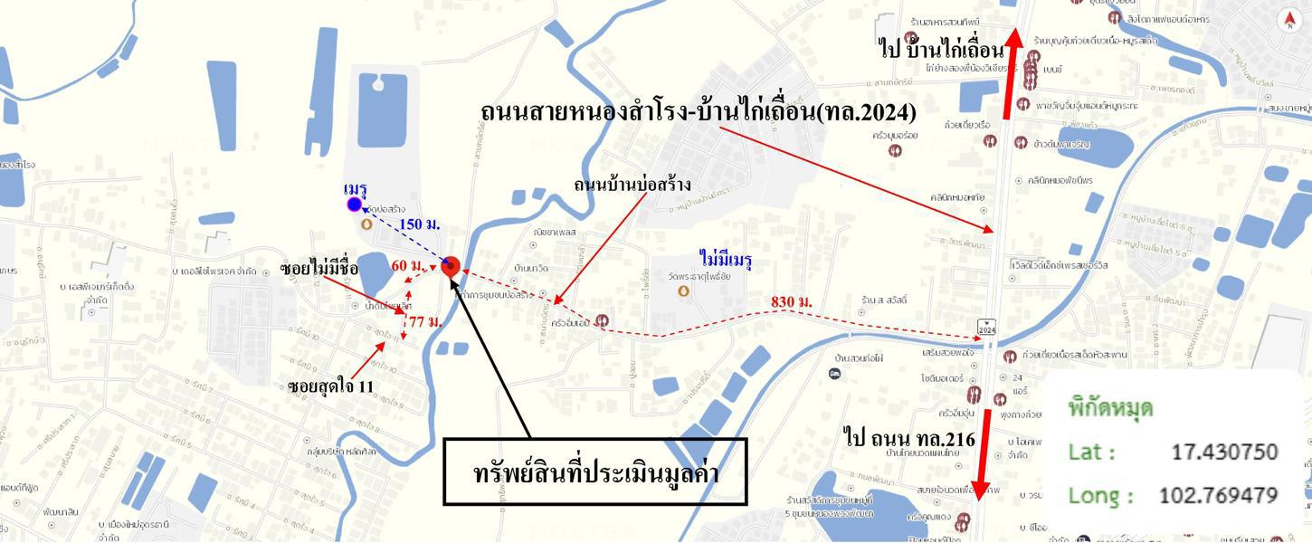 รูป บ้านเดี่ยว 168.3 ตร.วา เมืองอุดรธานี อุดรธานี 3.8M - รูปที่ 36/37