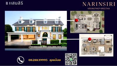 ขายบ้านเดี่ยว : A PRIVATE OFFER FOR A PRIVATE HOMEบ้าน Luxury กรุงเทพกรีฑา 63.9 ล้าน พร้อมข้อเสนอส่วยลดพิเศษทักแชท