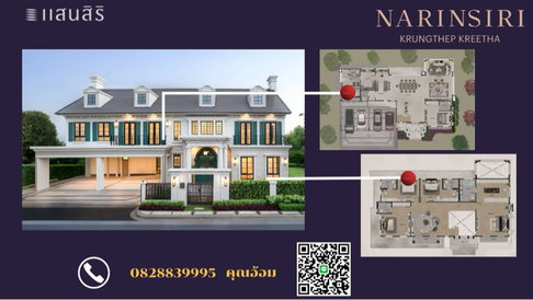 A PRIVATE OFFER FOR A PRIVATE HOMEบ้าน Luxury กรุงเทพกรีฑา 63.9 ล้าน พร้อมข้อเสนอส่วยลดพิเศษทักแชท
