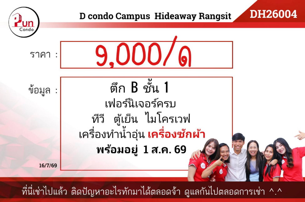 รูป P. dcondoCampusHideaway ห้องสวย ฟังก์ชันครบ ใกล้ม.ธรรมศาสตร์🔥 - รูปที่ 11/11