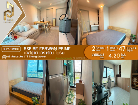 DL26071308 ขายคอนโด แอสปาย เอราวัณ ไพร์ม (Aspire Erawan Prime) ใกล้ BTS ช้างเอราวัณ พร้อมเข้าอยู่ โทรด่วน 0614453194 LineID @952jdxxk