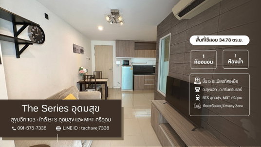 Sale : The Series Udomsuk, Near BTS Udomsuk & MRT Sri Udom