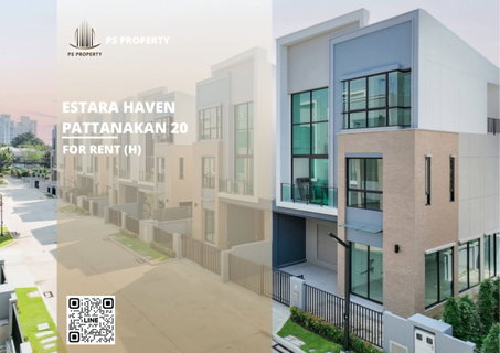 รูปภาพ ทาวน์เฮ้าส์ให้เช่า 📍 Estara Haven Pattanakan 20 📍 3 ห้องนอน 4 ห้องน้ำ เดินทางสะดวก ใกล้ BTS อ่อนนุช