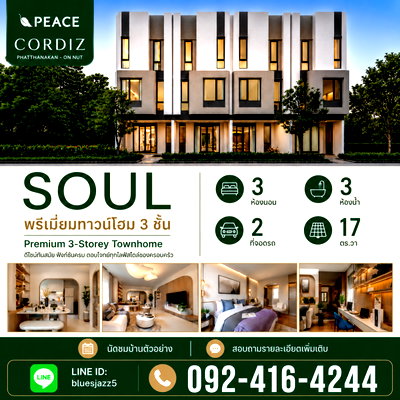 Townhouses for sale Bangkok : For SALE Premium 3-story Townhome CORDIZ Pattanakarn On Nut 17sqw 3Bed 3Bath 2Parking Close to Thonglor Ekkamai BTS On Nut Big C On Nut
