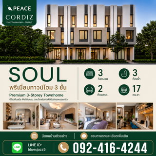 For SALE Premium 3-story Townhome CORDIZ Pattanakarn On Nut 17sqw 3Bed 3Bath 2Parking Close to Thonglor Ekkamai BTS On Nut Big C On Nut