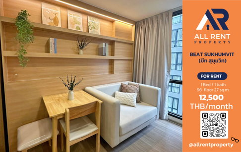 🔥 BEAT SUKHUMVIT ห้องสวย ชั้น 6 ใกล้ BTS พระโขนง เพียง 12,500 บาท/เดือน พร้อมเข้าอยู่! 🚆🏙️