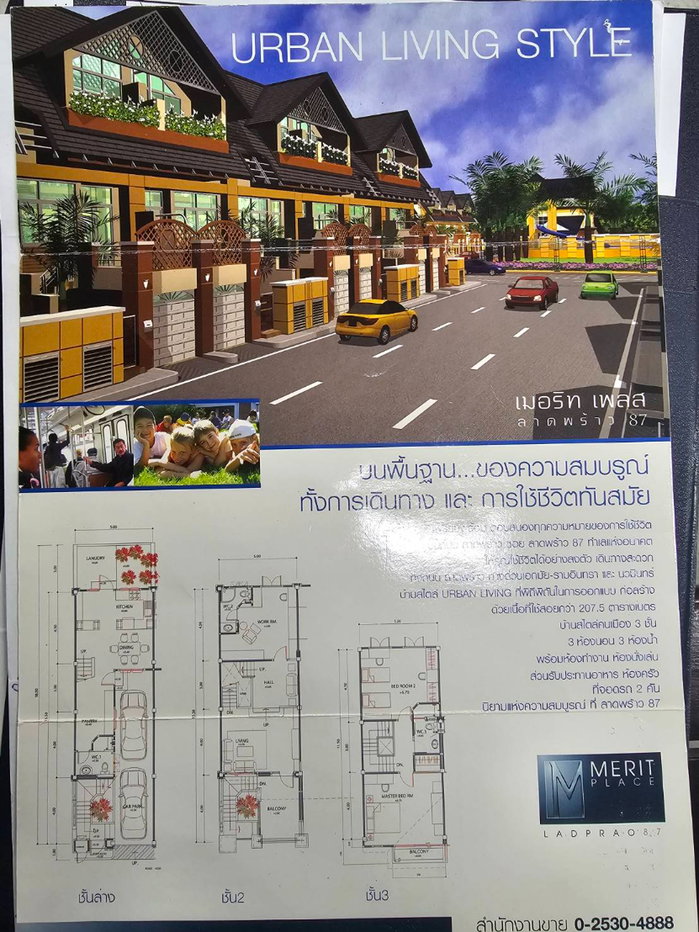 รูป 🏡 ขายทาวน์โฮม 3 ชั้น หมู่บ้านเมอริท เพลส ลาดพร้าว 87 แยก 10   - รูปที่ 7/10