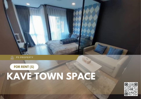 ให้เช่า 🔥 KAVE Town Space 🔥 เฟอร์นิเจอร์ และ เครื่องใช้ไฟฟ้าครบ ใกล้ ม.กรุงเทพ