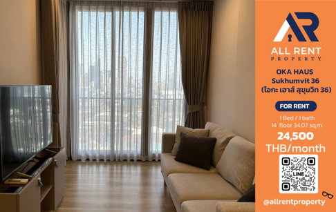 🔥 OKA HAUS Sukhumvit 36 ห้องสวย 34.07 ตร.ม. ชั้น 14 ใกล้ BTS ทองหล่อ เพียง 24,500 บาท/เดือน พร้อมเข้าอยู่! 🚆🏙️