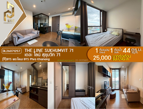 DL26071257 ให้เช่าคอนโด เดอะ ไลน์ สุขุมวิท 71 (THE LINE Sukhumvit 71) ใกล้ BTS พระโขนง พร้อมเข้าอยู่ โทรด่วน 0638692663 LineID @952jdxxk