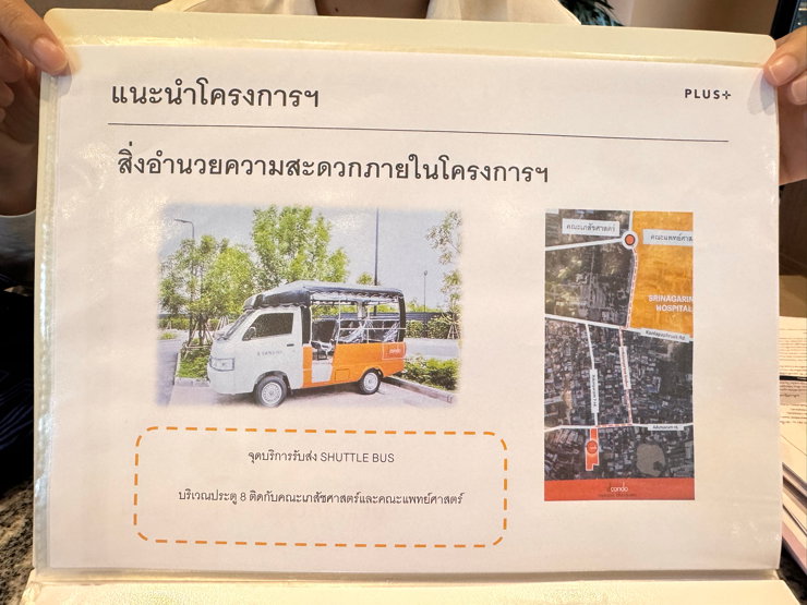 รูป ขาย ห้องใหม่  ดี คอนโด แคมปัส ขอนแก่น - รูปที่ 18/21