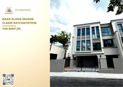 เช่าทาวน์โฮม สวนรถไฟ : ทาวน์เฮ้าส์ให้เช่า 📍 Baan Klang Muang Classe Ratchayothin 📍 3 ห้องนอน 4 ห้องน้ำ ใกล้SCB Park